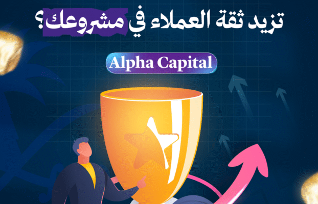 كيفية بناء علامة تجارية قوية تزيد ثقة العملاء في مشروعك